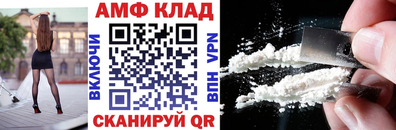 АМФ Розовый Ростов-на-Дону