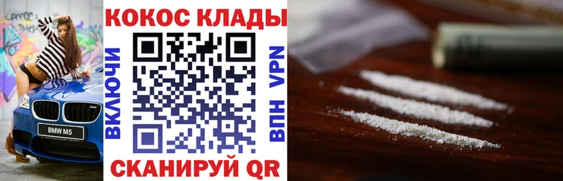 Cocaine 97%  где продают наркотики  Ростов-на-Дону 