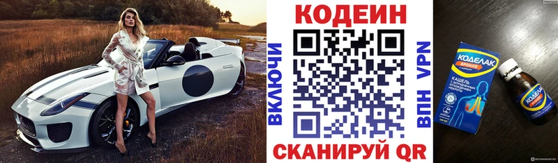 Кодеин Purple Drank МЕГА ONION Ростов-на-Дону