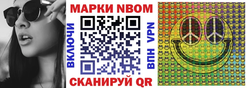 Марки N-bome 1500мкг Ростов-на-Дону